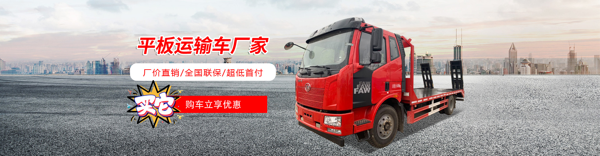 程力專用汽車股份有限公司銷售二十五分公司